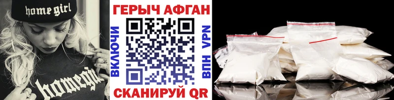 ГЕРОИН Афган  Заозёрный 