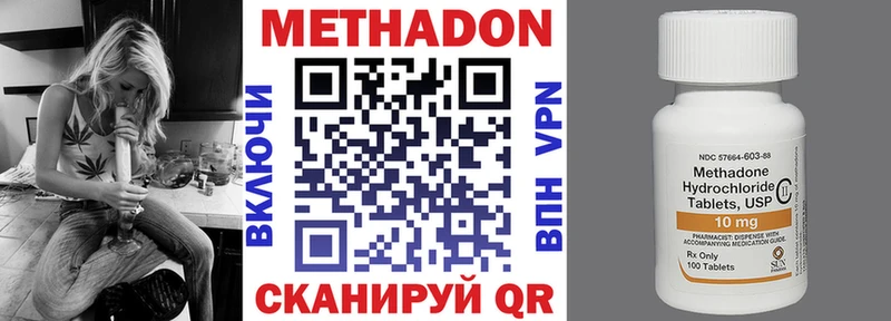 Метадон methadone Заозёрный