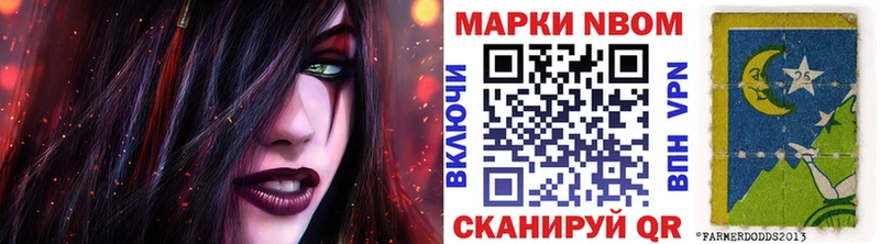 продажа наркотиков  Заозёрный  Марки NBOMe 1500мкг 